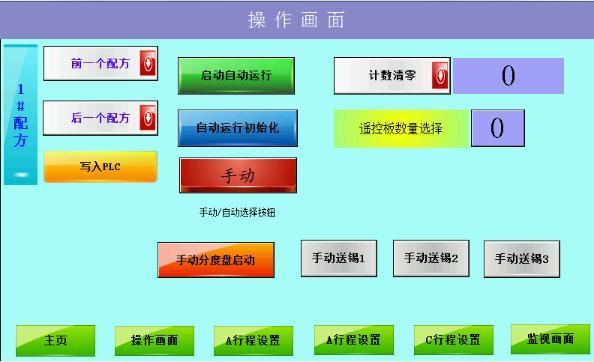 金玺7寸人机界面引领深圳自动焊接机智能控制新体验