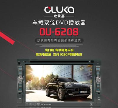 【热销 6.2寸双锭车载DVD 通用车载双锭DVD 电阻屏触屏】价格_厂家_图片 -